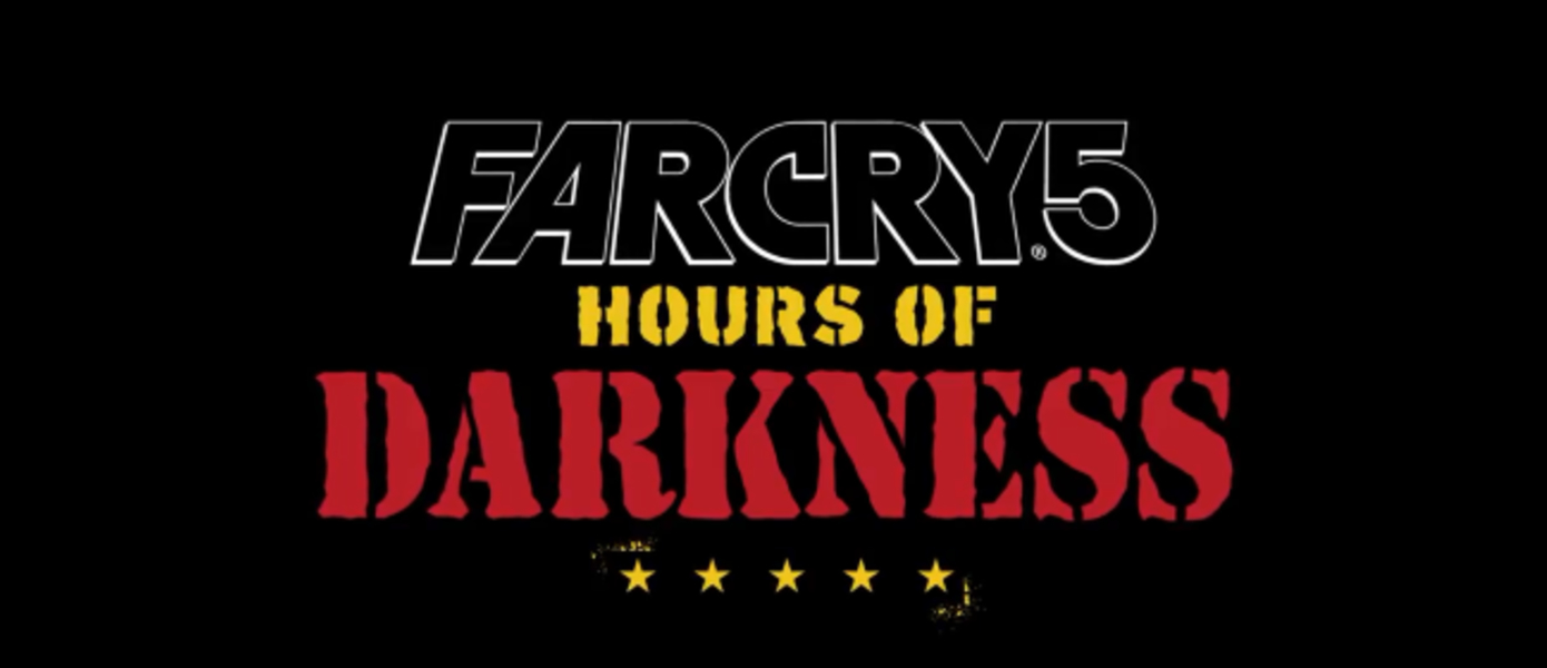 Far Cry 5 - представлен тизер дополнения 