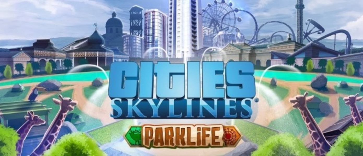 Cities: Skylines - дополнение Parklife уже доступно для покупки