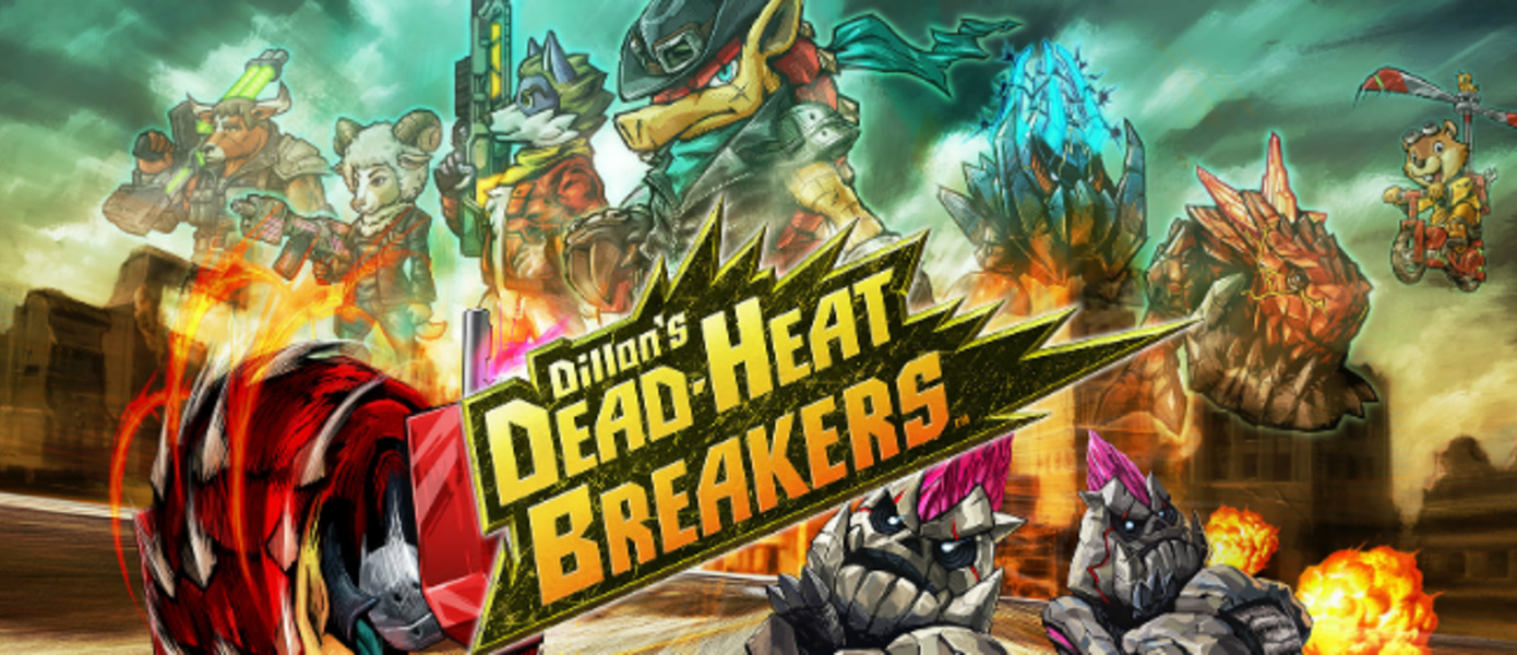 Создатели Dillon's Dead-Heat Breakers из Nintendo и Vanpool ответили на вопросы GameMAG.ru