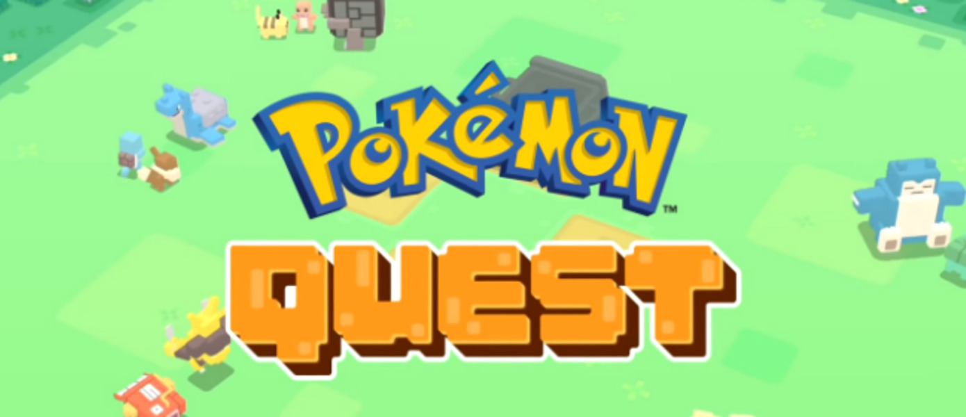 Pokemon Quest вышел на Nintendo Switch, игру можно бесплатно загрузить