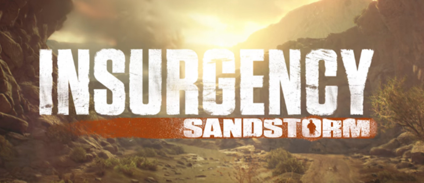 Insurgency: Sandstorm - названо релизное окно хардкорного шутера для PC и консолей