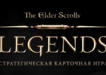 E3 2018: The Elder Scrolls: Legends анонсирована для PlayStation 4, Xbox One и Nintendo Switch