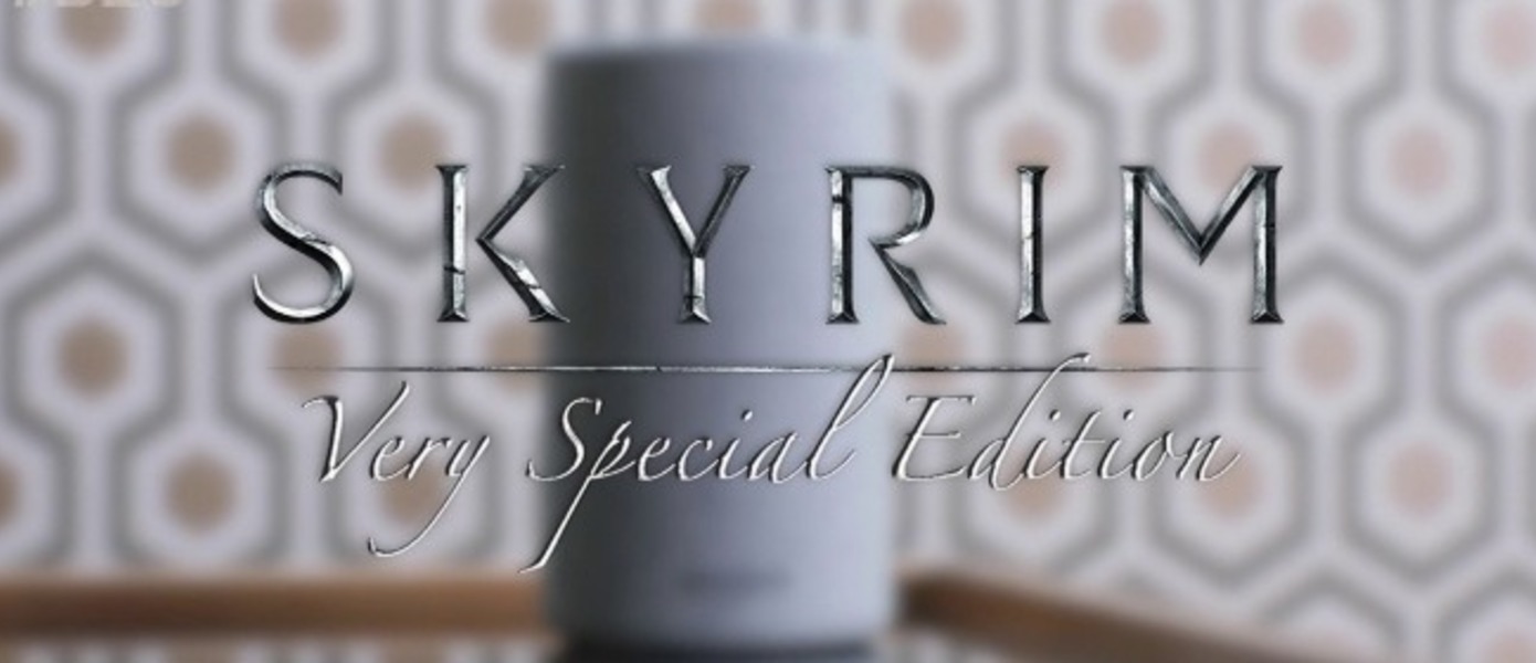 E3 2018: Skyrim: Very Special Edition реально существует!