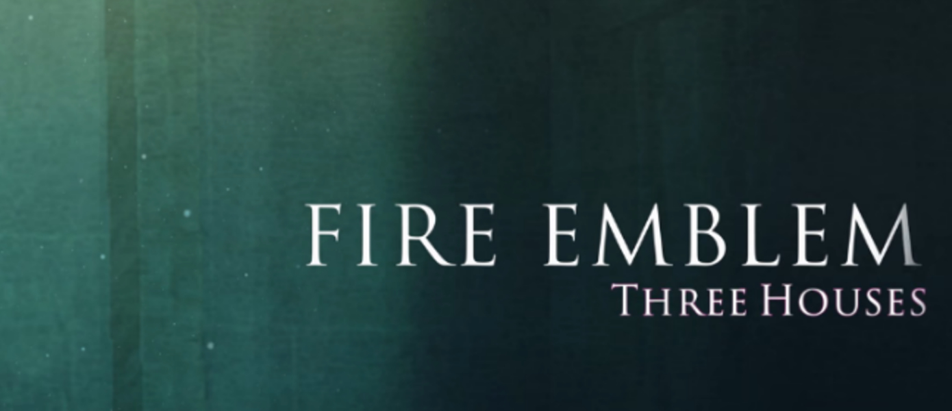 E3 2018: Fire Emblem: Three Houses анонсирована для Nintendo Switch