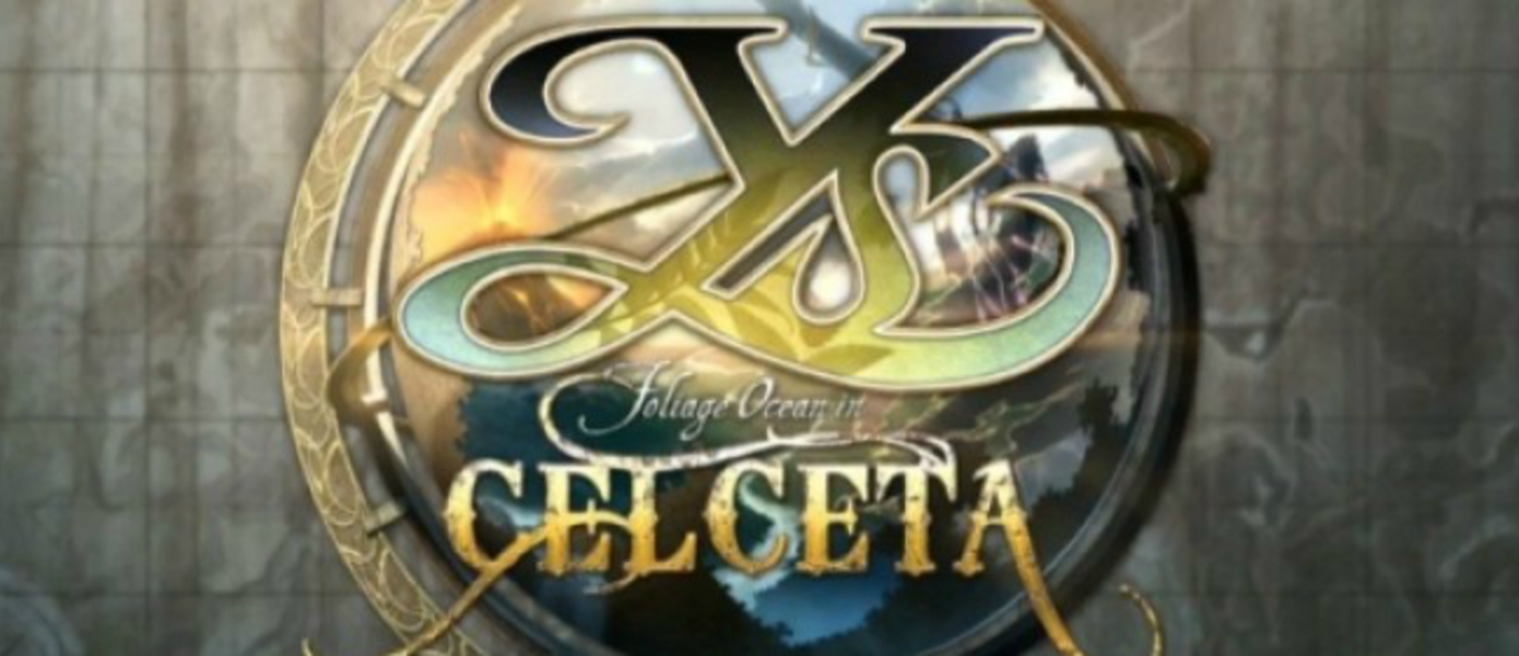 Ys: Memories of Celceta - названа дата выхода PC-версии в Steam
