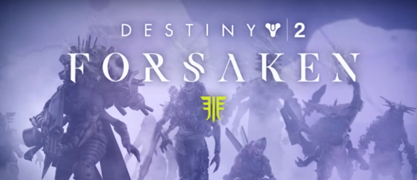 Destiny 2 - арт расширения Forsaken украсил обложку нового номера Game Informer