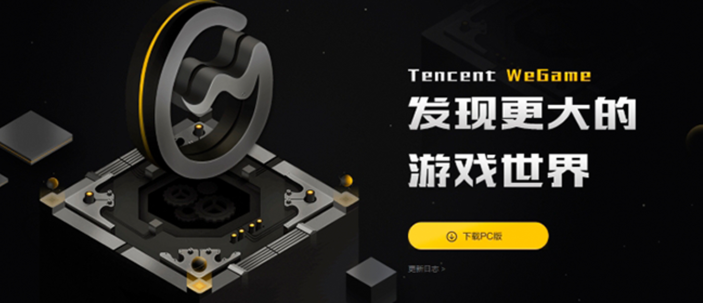 Tencent готовится составить конкуренцию Steam