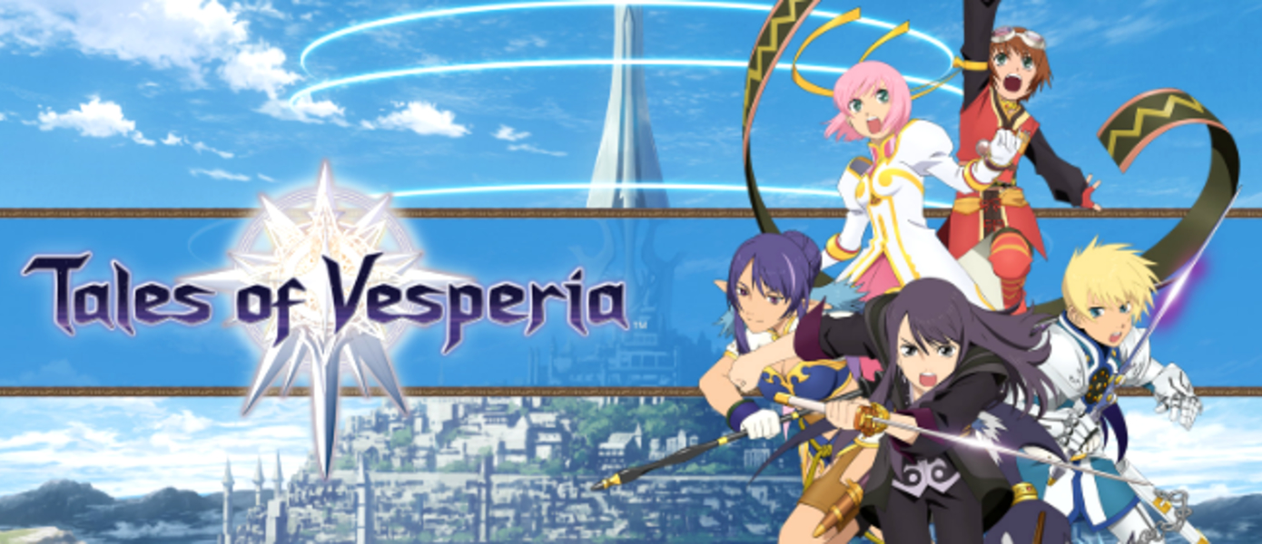 Tales of Vesperia - Bandai Namco представила новый трейлер ремастера для PlayStation 4, Nintendo Switch, Xbox One и PC