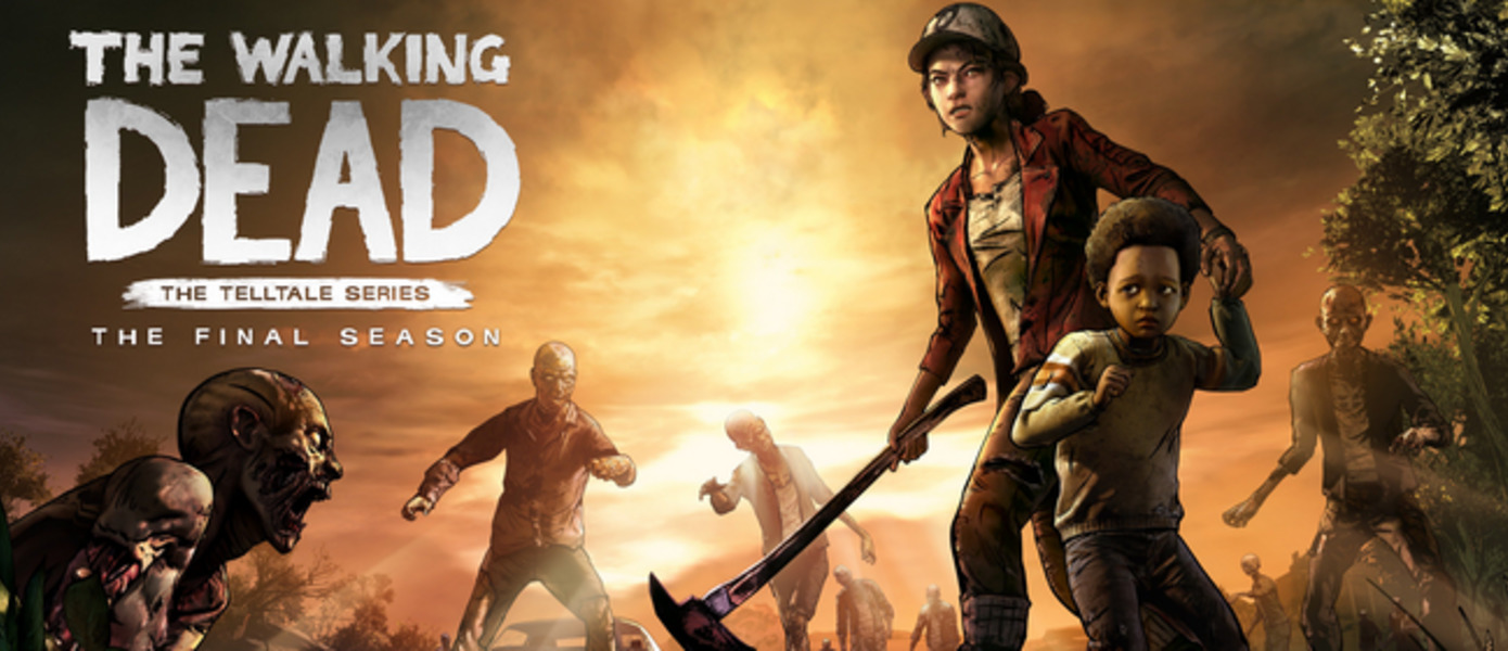 The Walking Dead - Telltale высказалась о возможности разработки новых игр серии и показала первые 15 минут последнего сезона