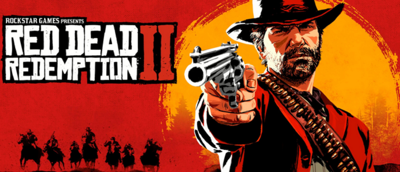 Red Dead Redemption 2 - Rockstar начала принимать предзаказы на гид по игре