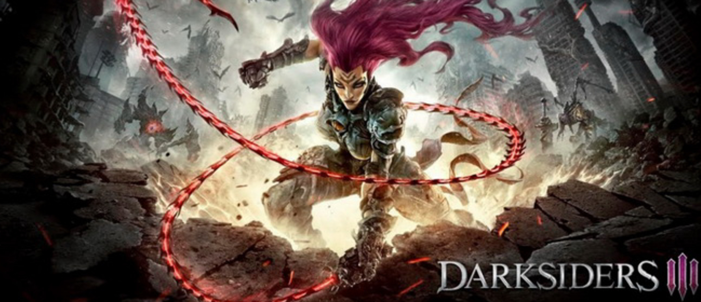 Darksiders III - в новом видео показали огненную форму главной героини