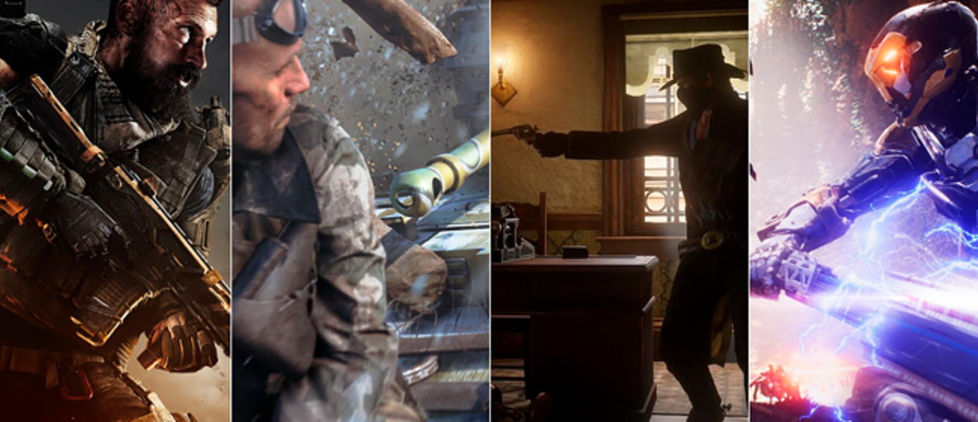 Аналитики Piper Jaffray предсказали продажи Call of Duty: Black Ops IIII, Battlefield V, Anthem и Red Dead Redemption 2