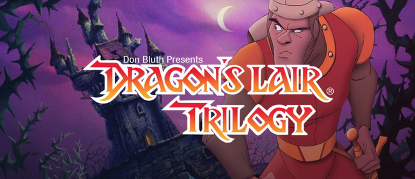 Dragons Lair - трилогия культовых игр появилась в сервисе GOG