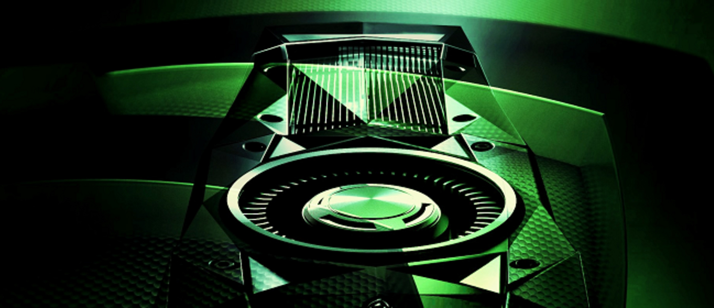 Слух: Появились подробности видеокарт нового поколения от Nvidia