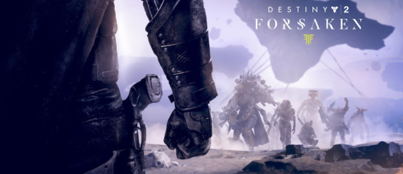 Destiny 2 - опубликован новый трейлер расширения 