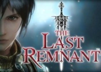 The Last Remnant - Square Enix решила убрать игру из Steam, успейте купить
