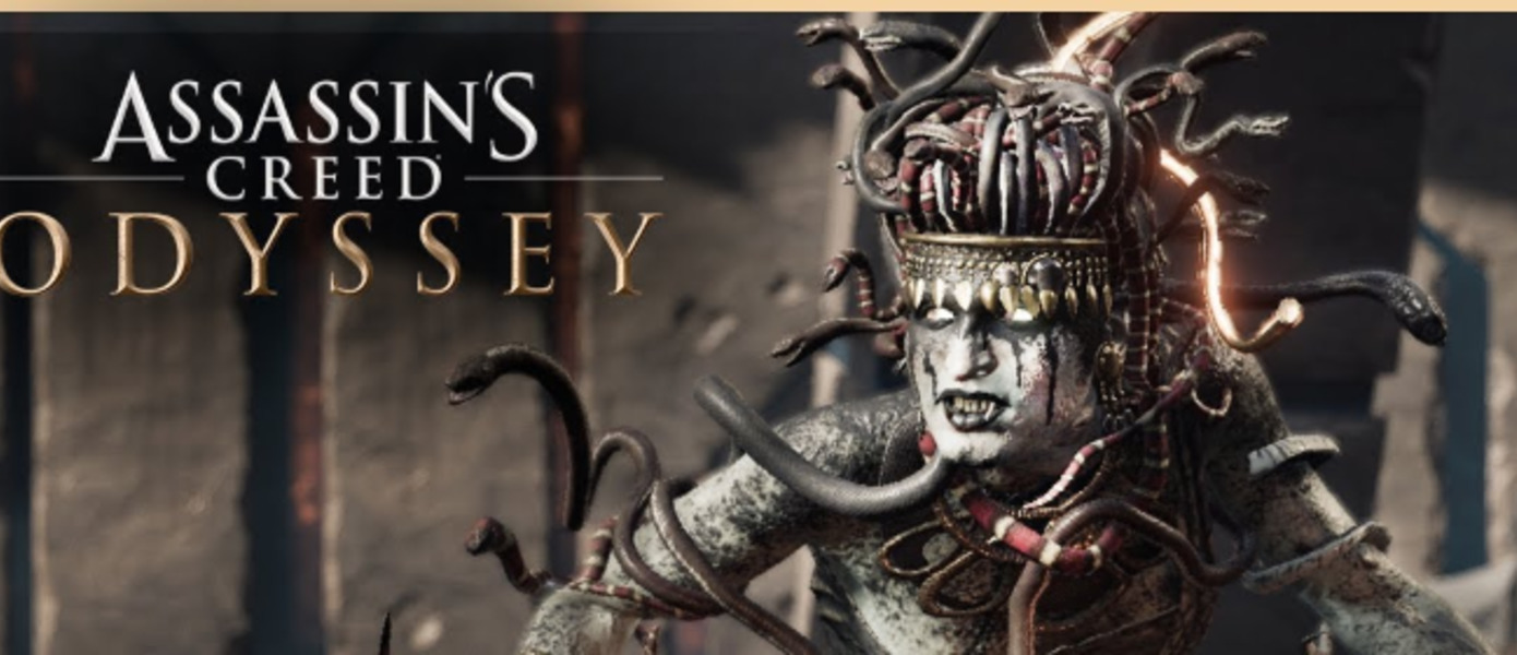 Assassin's Creed Odyssey - охота на Медузу Горгону в новом видео
