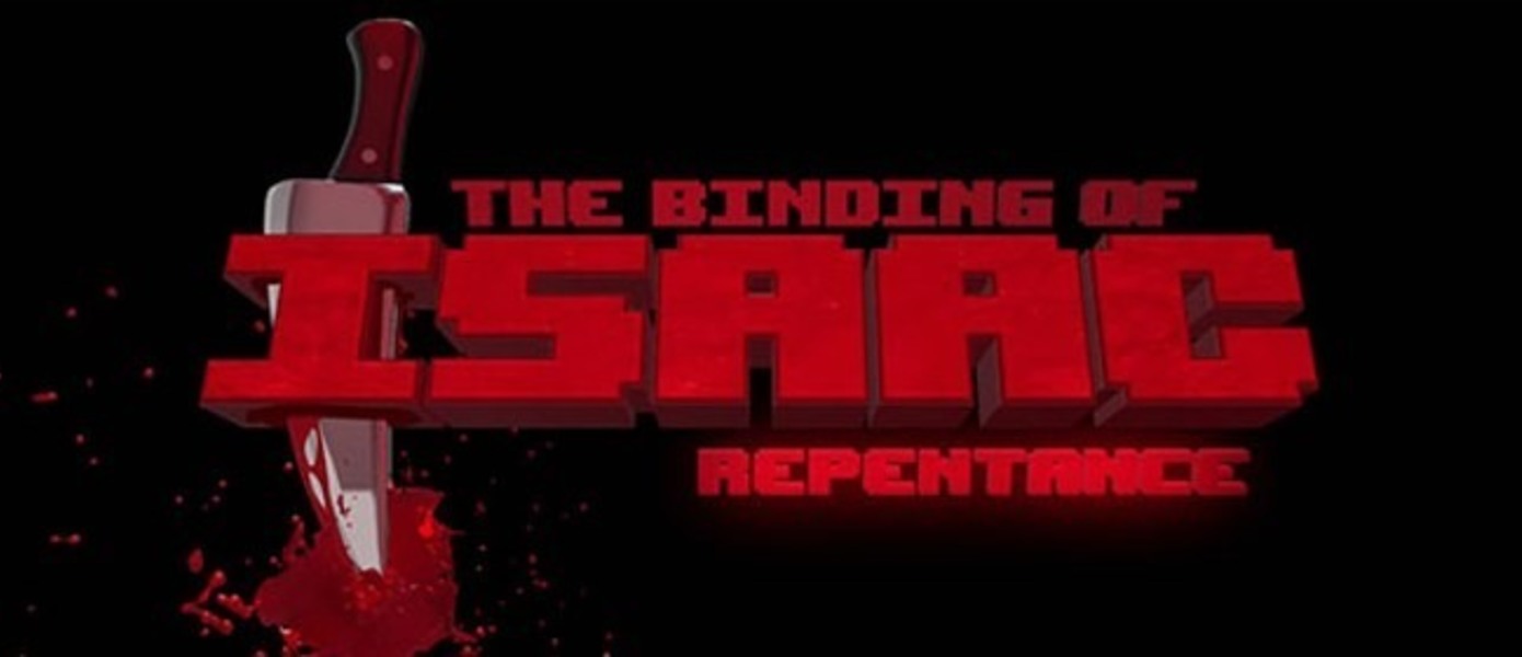 The Binding of Isaac: Repentance находится в разработке