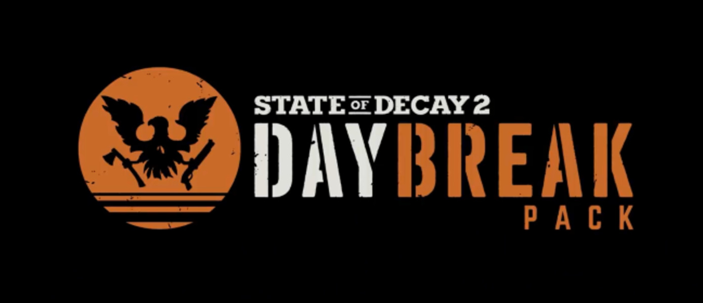 State of Decay 2 - состоялся выход дополнения Daybreak для зомби-боевика