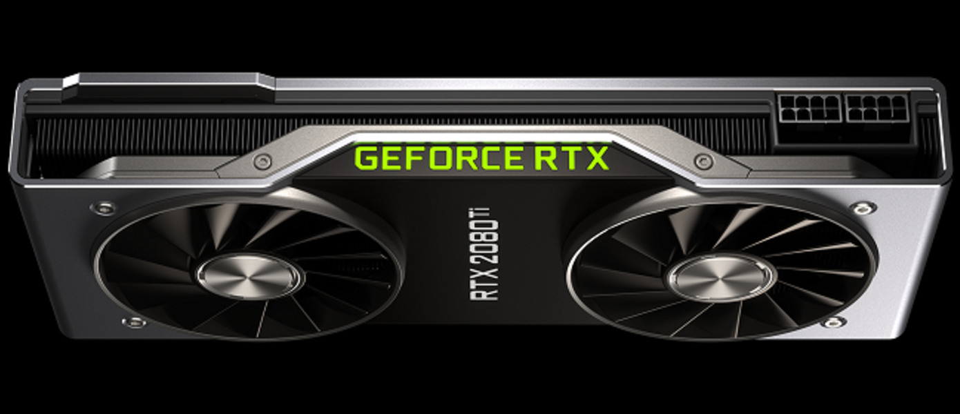 NVIDIA: GeForce RTX 2080 и 2080Ti смогут запускать новейшие игры в 4K-60FPS