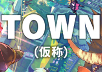 TOWN - новая ролевая игра от создателей Pokemon анонсирована для Nintendo Switch