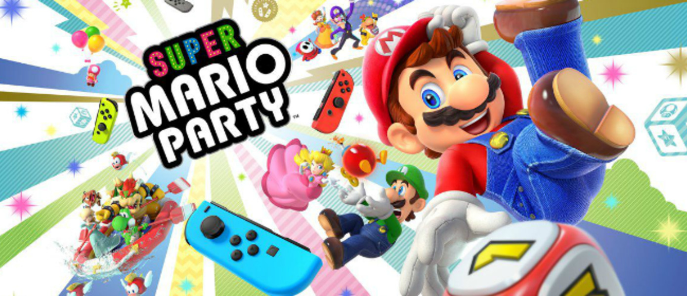 Super Mario Party - Nintendo представила релизный трейлер пати-игры для Switch