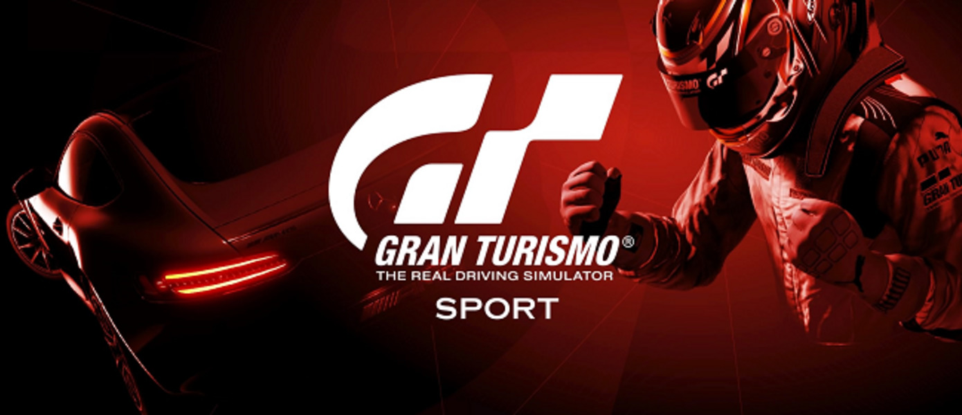 Gran Turismo Sport - Polyphony Digital анонсировала новое бесплатное обновление с машинами и трассой
