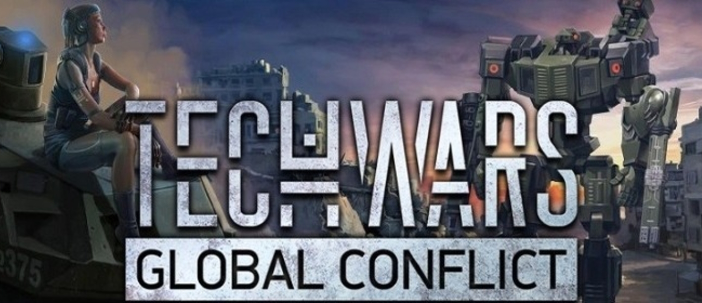 TechWars: Global Conflict - названы издатели игры в России и мире, появились новые подробности