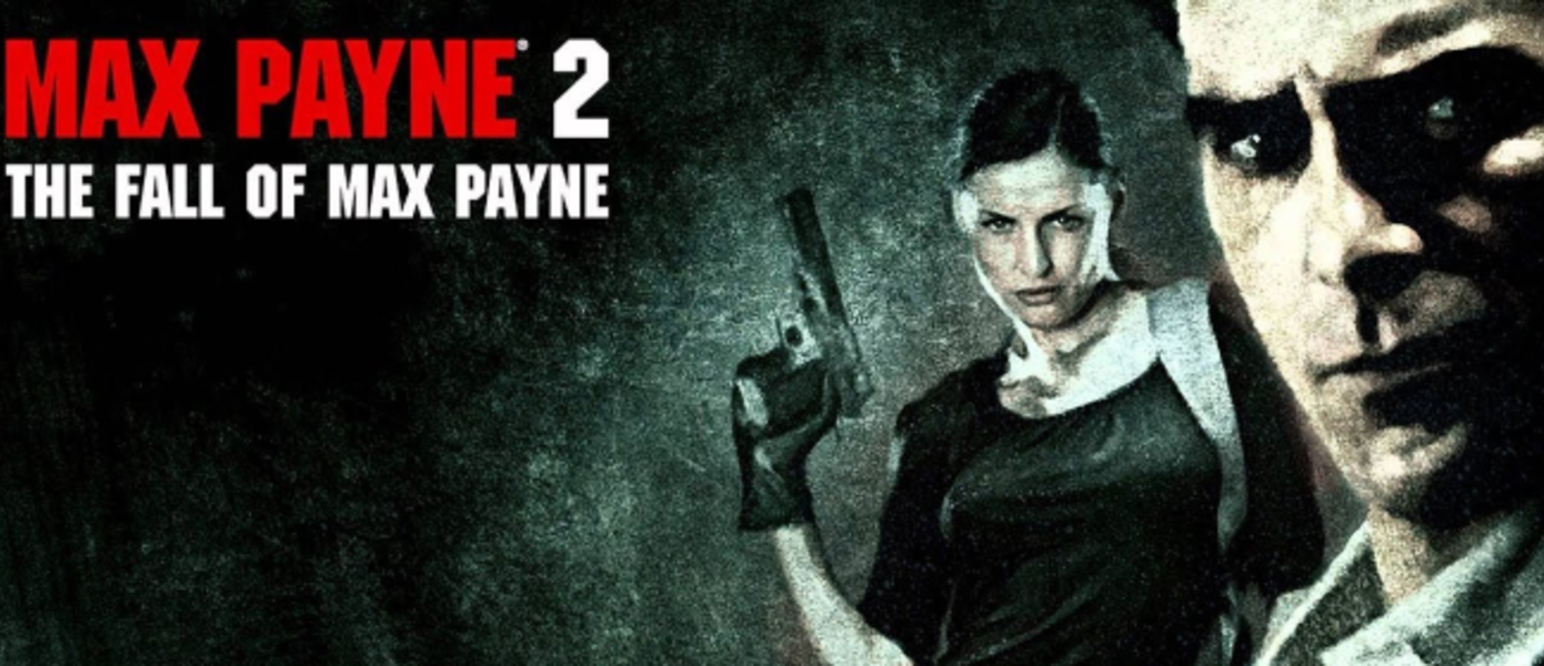 Max Payne 2 - культовому боевику от Remedy исполнилось 15 лет