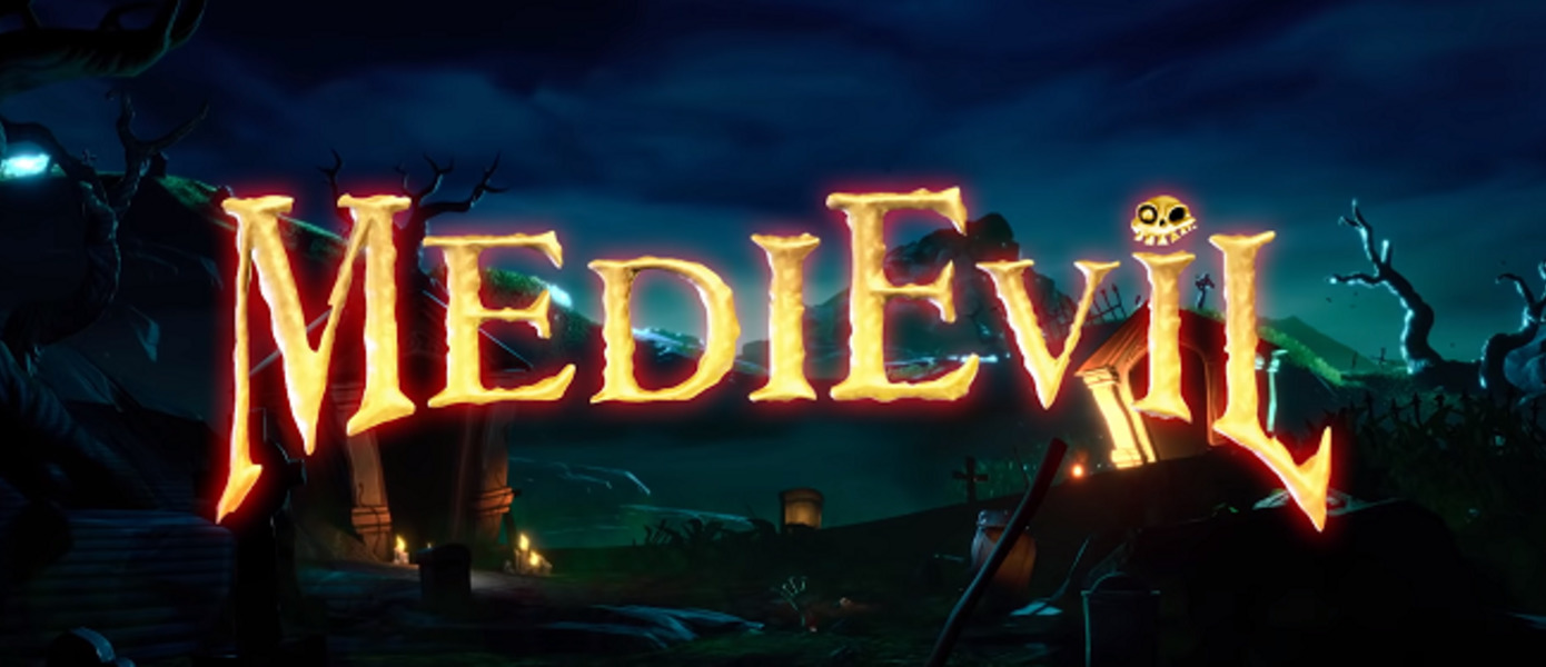 MediEvil - Sony представила анонсирующий трейлер и первые скриншоты ремейка игры для PlayStation 4
