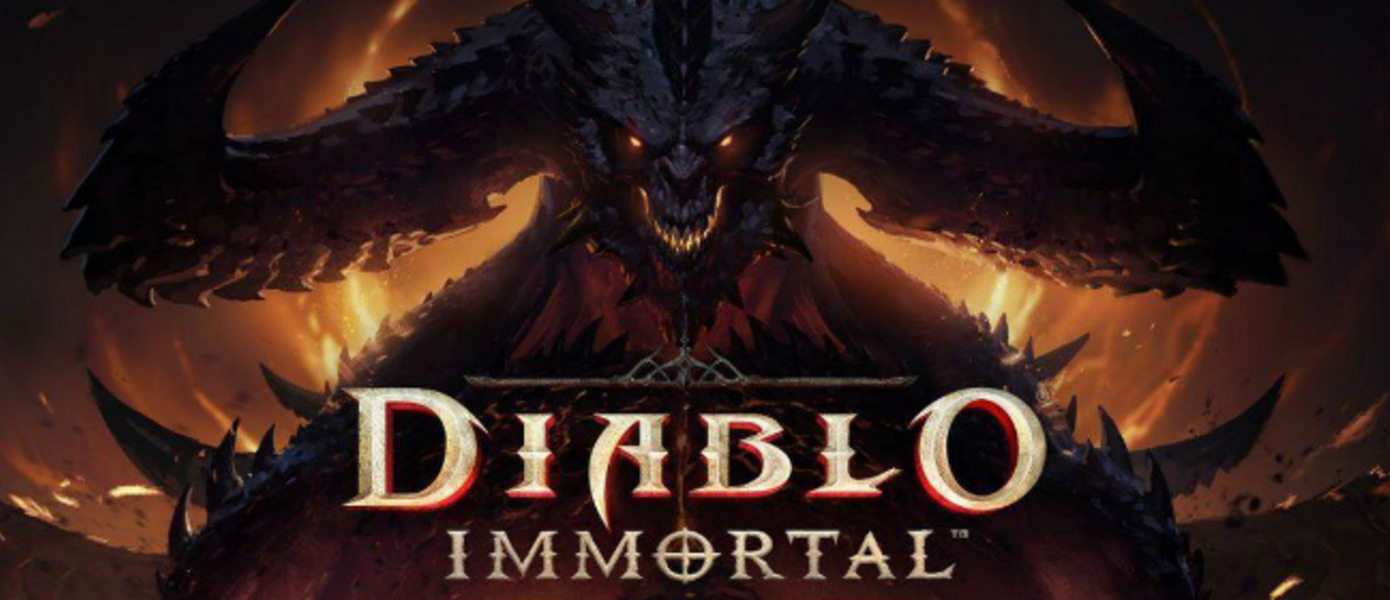 Продюсер Diablo 2: Blizzard больше не понимает, чего хотят геймеры