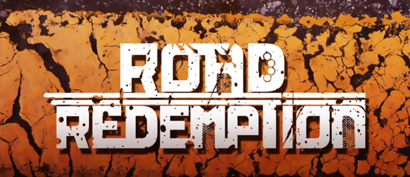Road Redemption - состоялся консольный релиз духовного наследника Road Rash, представлен новый трейлер