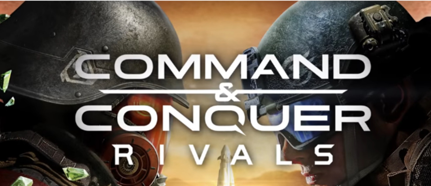 Command & Conquer: Rivals - Electronic Arts объявила о выходе новой стратегии