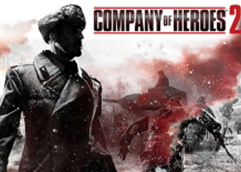Company of Heroes 2  - в Steam проходит бесплатная раздача стратегии