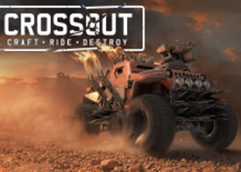 В Crossout стартовало новогоднее событие и стал доступен новый режим