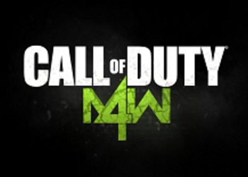 Call of Duty: Modern Warfare 4 - в сети появились первые возможные подробности новой части серии