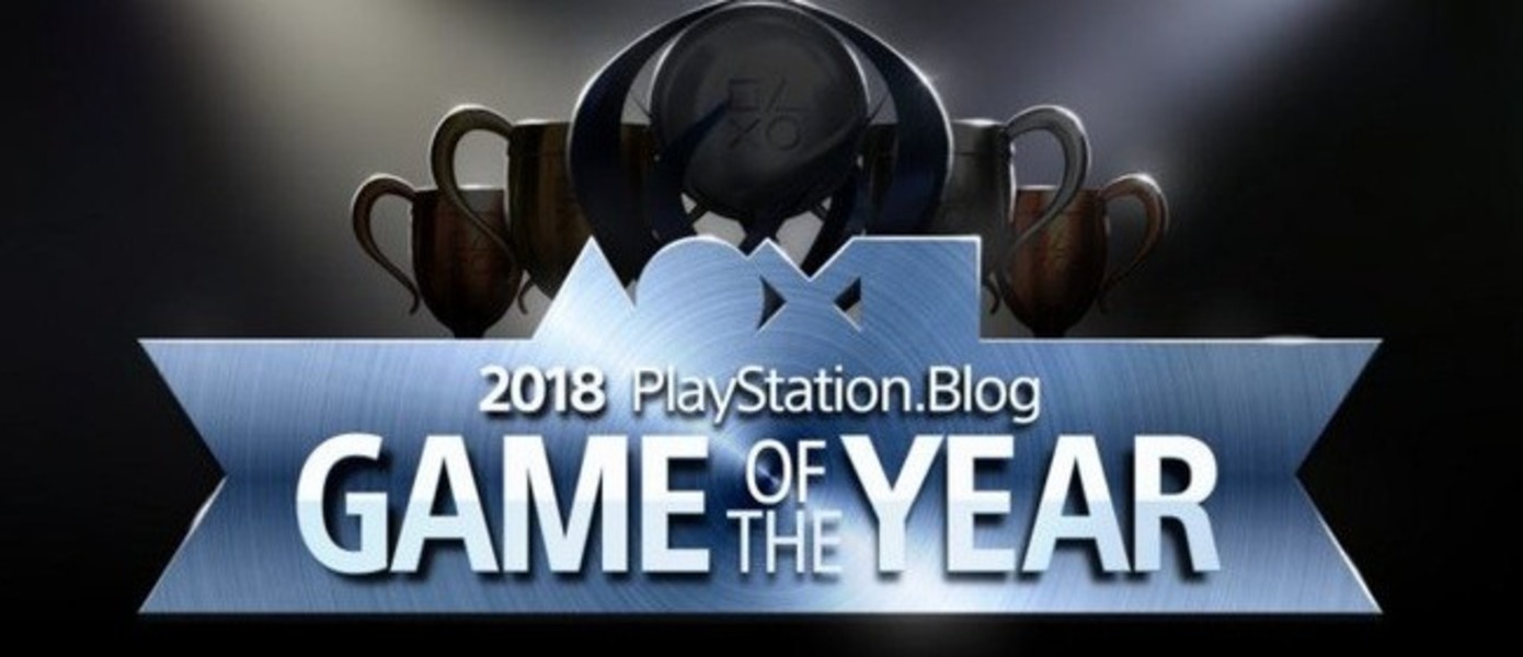 Пользователи PlayStation Blog выбрали лучшие игры 2018 года