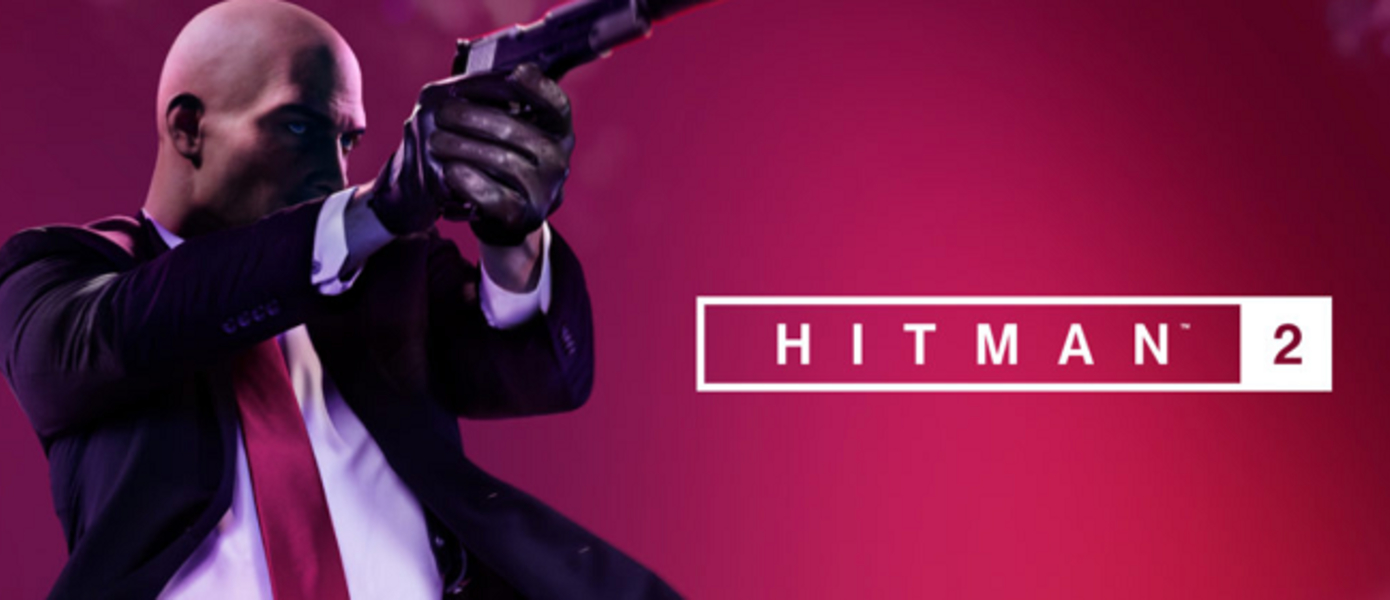 Hitman 2 - новой неуловимой целью 47-го стала вороватая оценщица картин