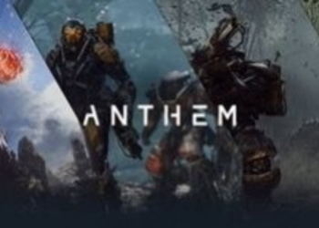 BioWare: Anthem — возможно, самый эмоциональный шутер десятилетия. Разработчики рассматривали бесплатную модель распространения игры