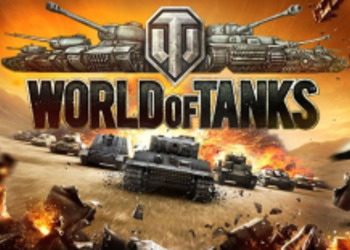 В World of Tanks стали доступны колесные бронемашины