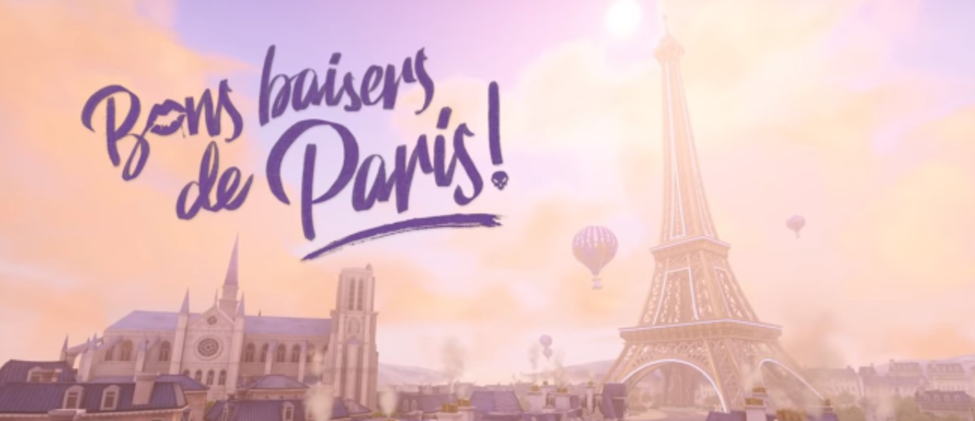 Overwatch - Парижская карта уже в игре