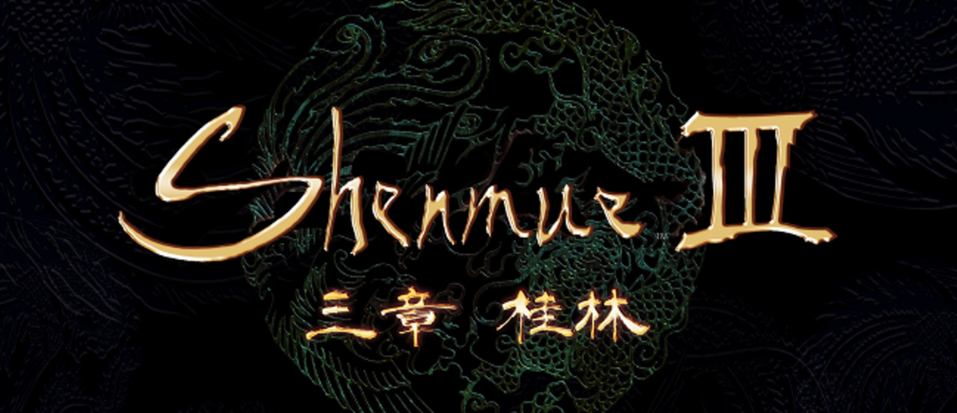 Shenmue III - YsNet показала еще два новых скриншота игры