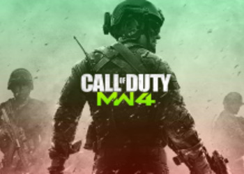 Слух: Call of Duty Modern Warfare 4 - в сеть утекло первое промо-изображение нового шутера (Обновлено)