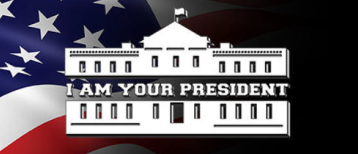 I am Your President - анонсирован симулятор Президента США