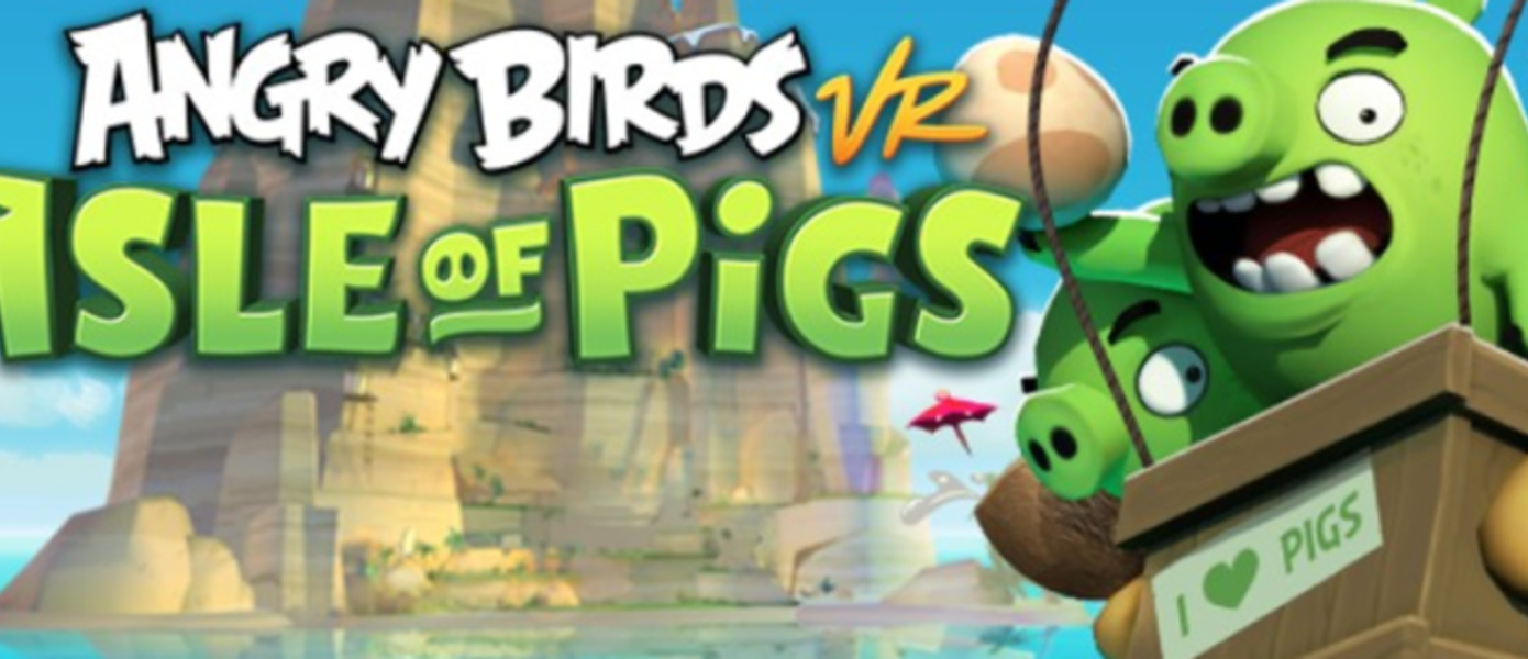 Angry Birds AR анонсирована для iOS