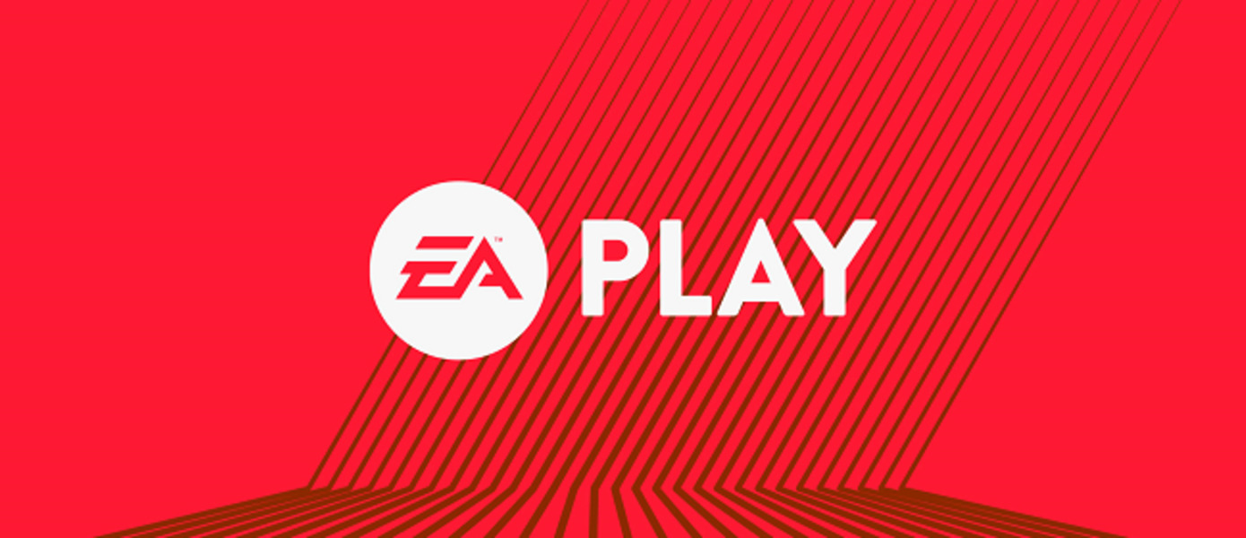 Electronic Arts сократила продолжительность EA Play 2019, все трансляции с анонсами пройдут в один день