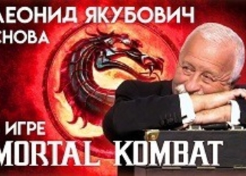 Телекомпания ВИД заблокировала хитовый ролик про Якубовича в мире Mortal Kombat, автору пришлось выложить расширенную версию