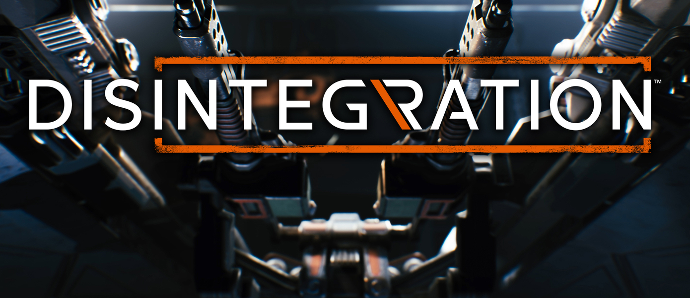 Disintegration - анонсирован научно-фантастический шутер от бывшего творческого директора Bungie и одного из создателей Halo