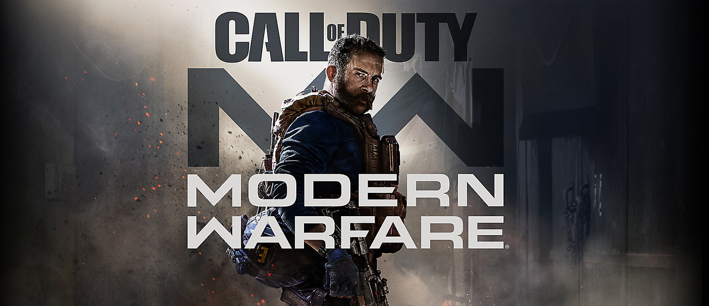 Представлено расписание завтрашней трансляции премьеры мультиплеера Call of Duty: Modern Warfare
