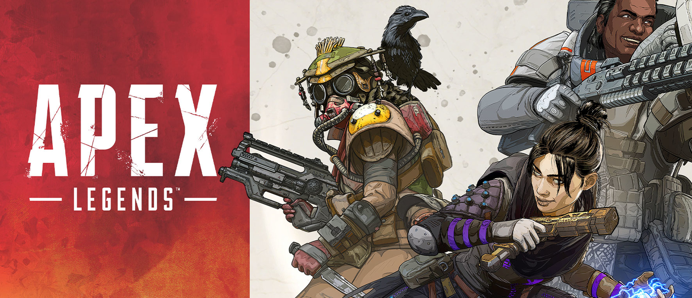 Только один сможет надеть корону - в Apex Legends появится одиночный режим